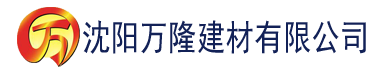 沈阳芭乐视频app下载ios网站建材有限公司_沈阳轻质石膏厂家抹灰_沈阳石膏自流平生产厂家_沈阳砌筑砂浆厂家